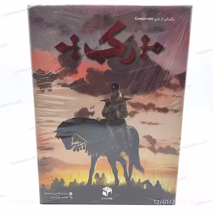 بردگيم (بازی فکری) رکب – رومیز