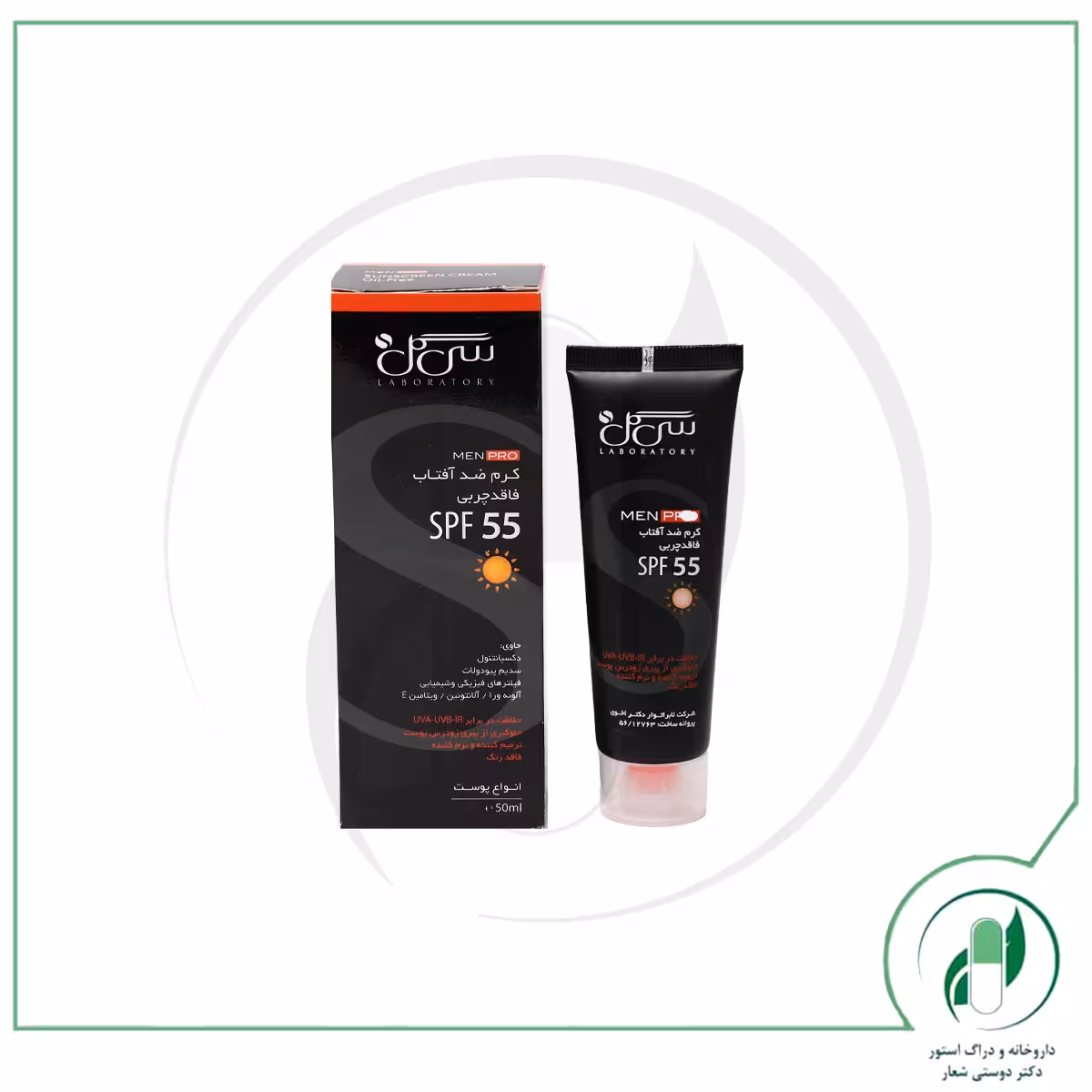 کرم ضد آفتاب SPF55 آقایان سی گل – Seagull