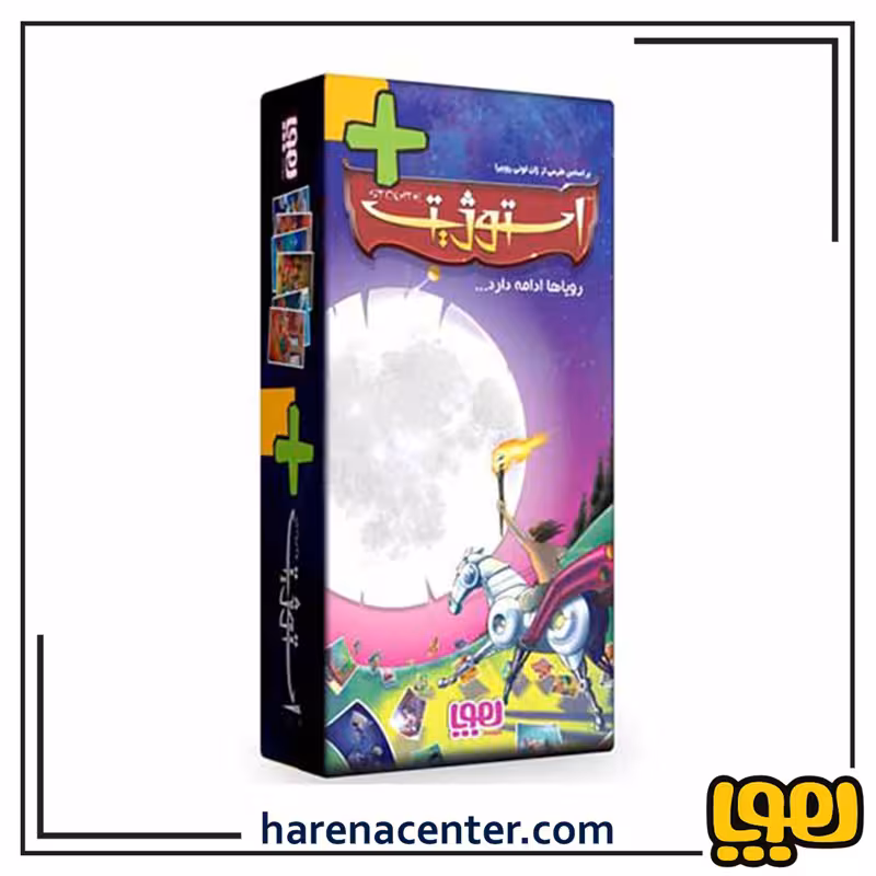 استوژیت پلاس برند هوپا