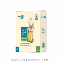 دی وی دی DVD آموزش طراحی لباس (کالکشن مد با استانداردهای جهانی) رهپویان دانش و اندیشه