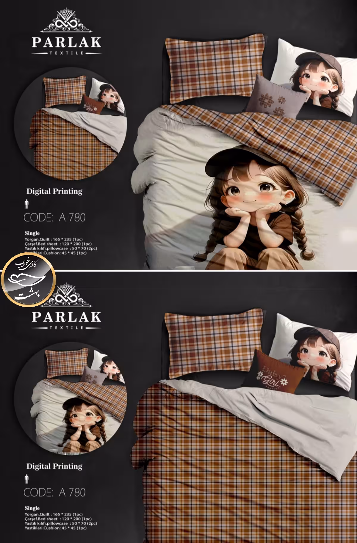 روتختی دورو طرح دار یک نفره پنج تکه پارلاک برند ترکسان کد A780