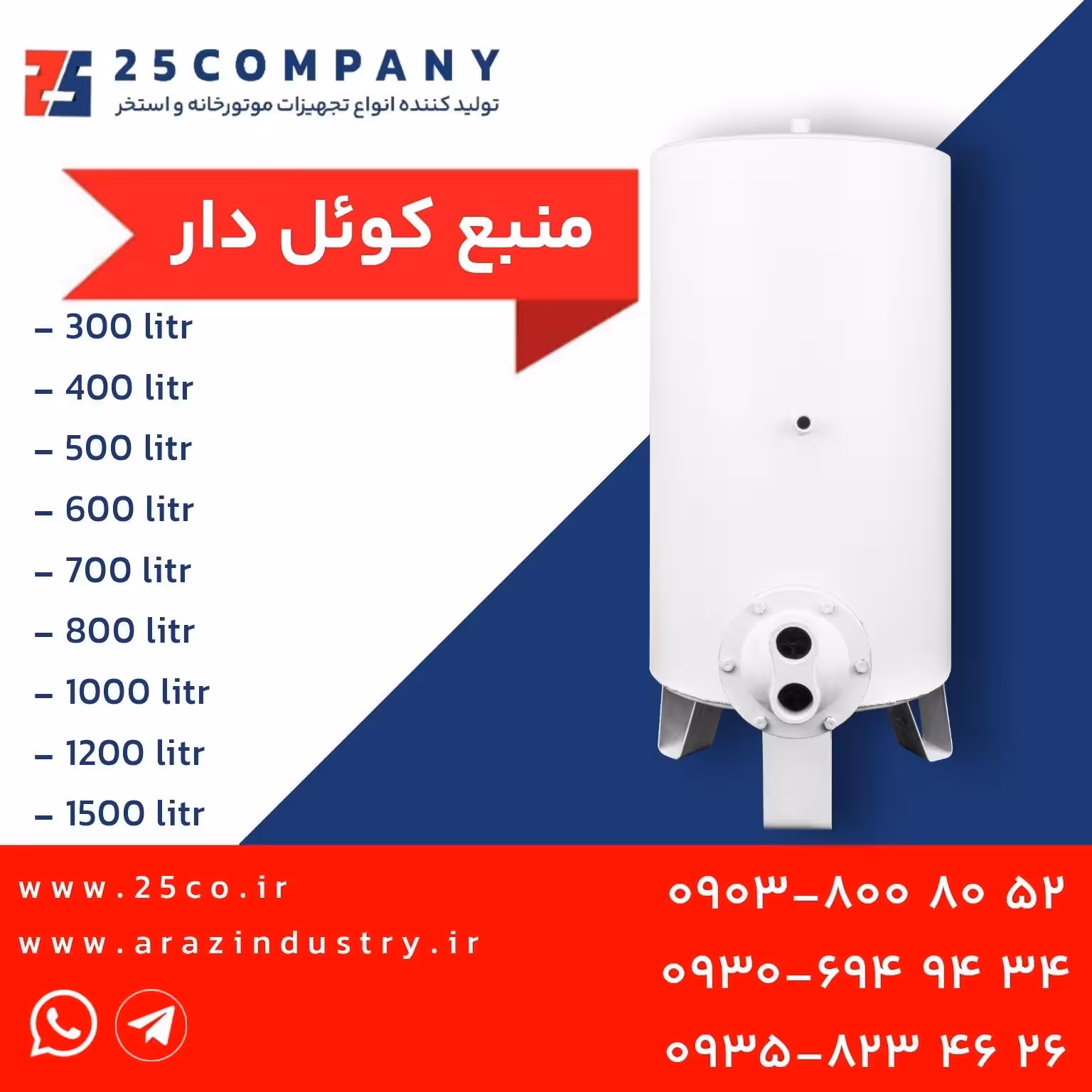 منبع کوئلدار 800 لیتری  5 میل بدون کوئل(ارسال از باربری،پس کرایه)
