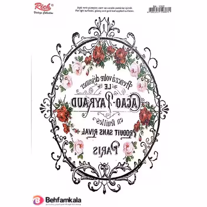 ترانسفر هوم دکور ریچ کد 104