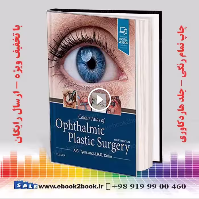 Colour Atlas of Ophthalmic Plastic Surgery 4th Edition