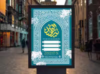 طرح لایه باز پوستر خام عید مبعث | گرافیک با طعم تربچه