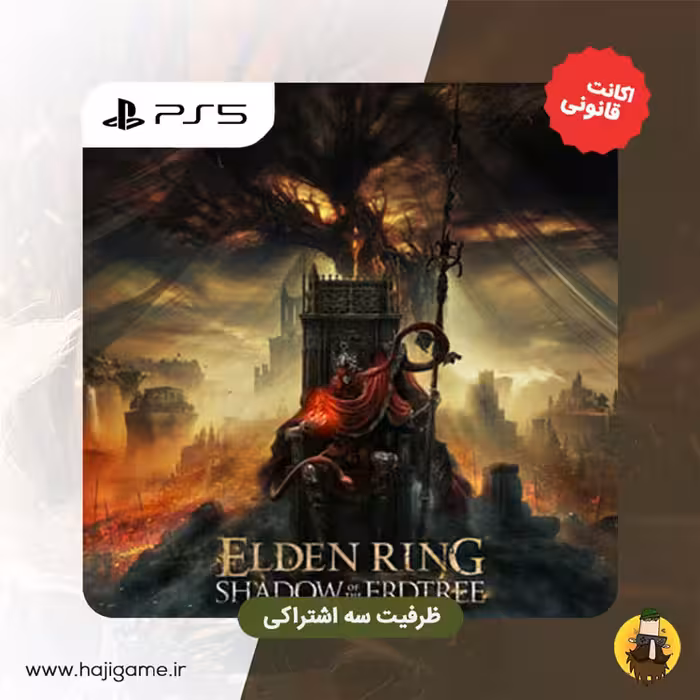 اکانت قانونی بازی Elden Ring Shadow of the Erdtree | برای ps5