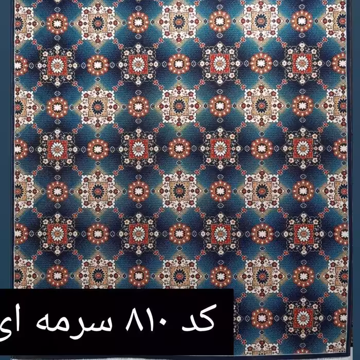 گلیم  فرش ماشینی خوشگل سایز 4متری