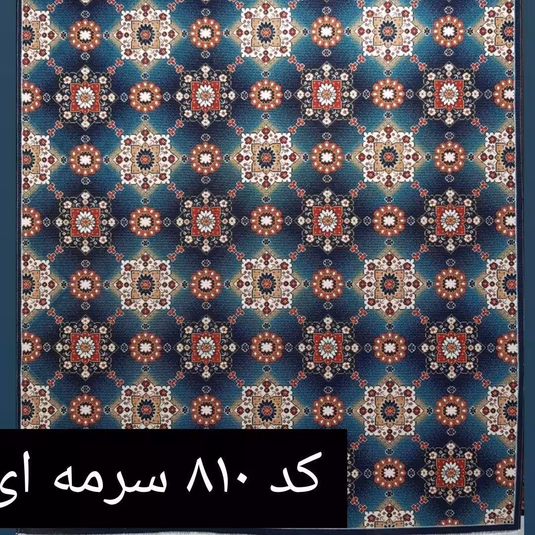 گلیم  فرش ماشینی خوشگل سایز 4متری