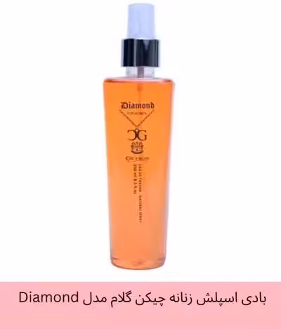 بادی اسپلش زنانه چیکن گلام Chic’n glam مدل Diamond حجم 250 میلی لیتر