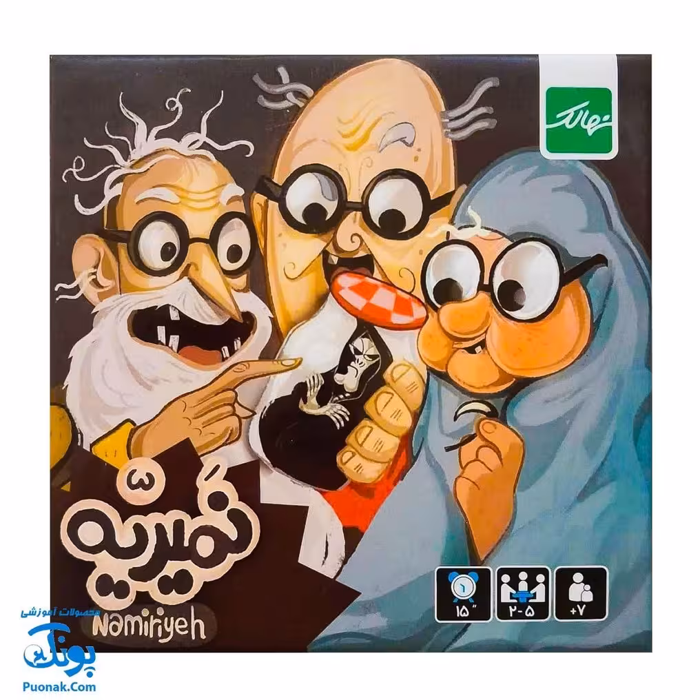 بازی فکری نمیریه نهالک | Namiriyeh
