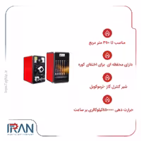 هیتر گازی گرمسال مدل 840
