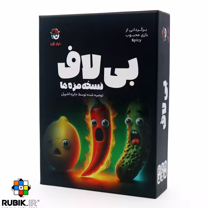 بازی فکری بی لاف