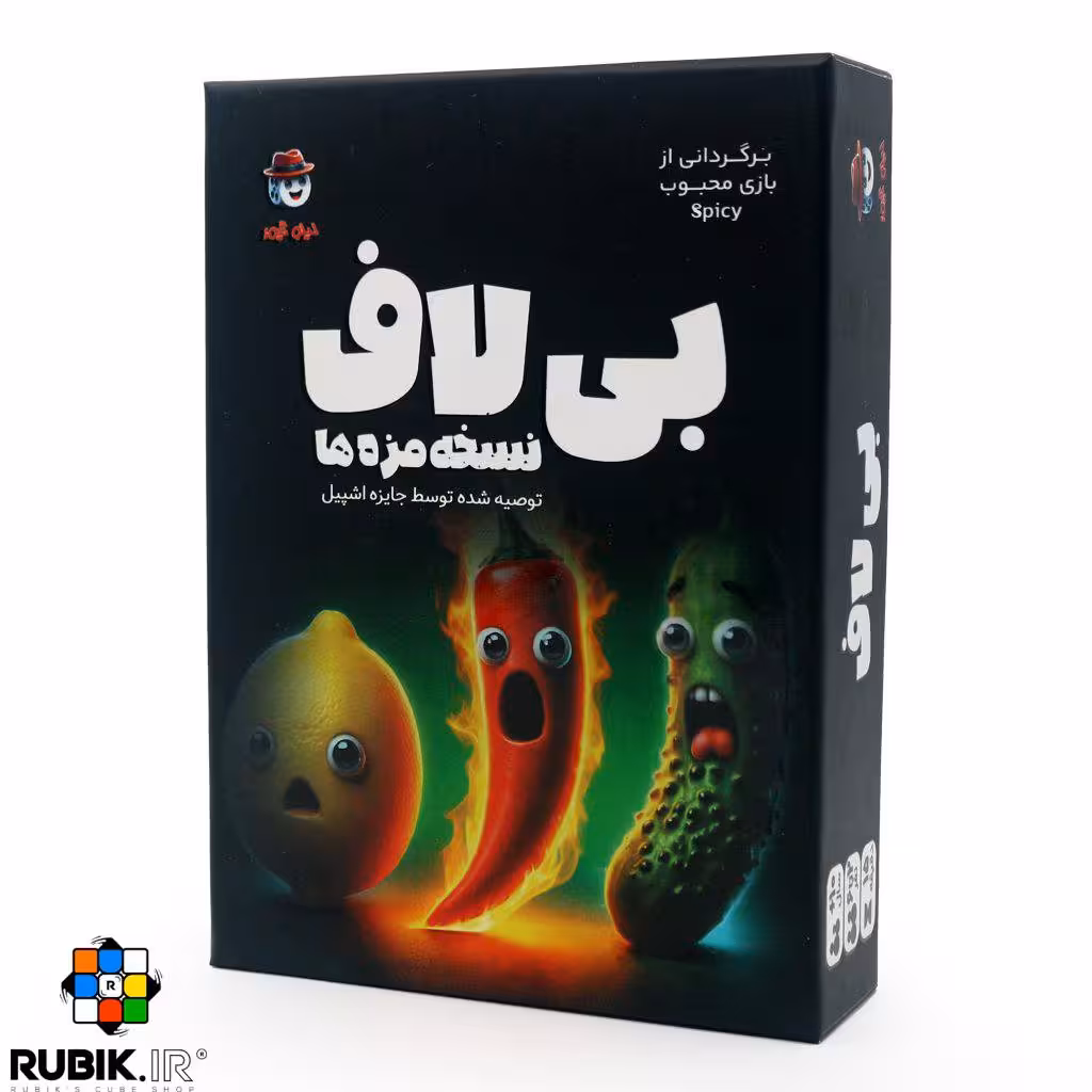 بازی فکری بی لاف
