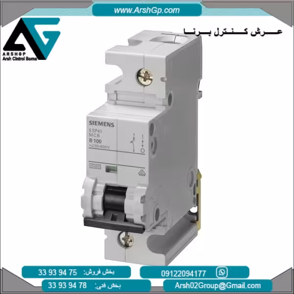 کلید مینیاتوری تایپ C مدل 5SL6150-7 زیمنس