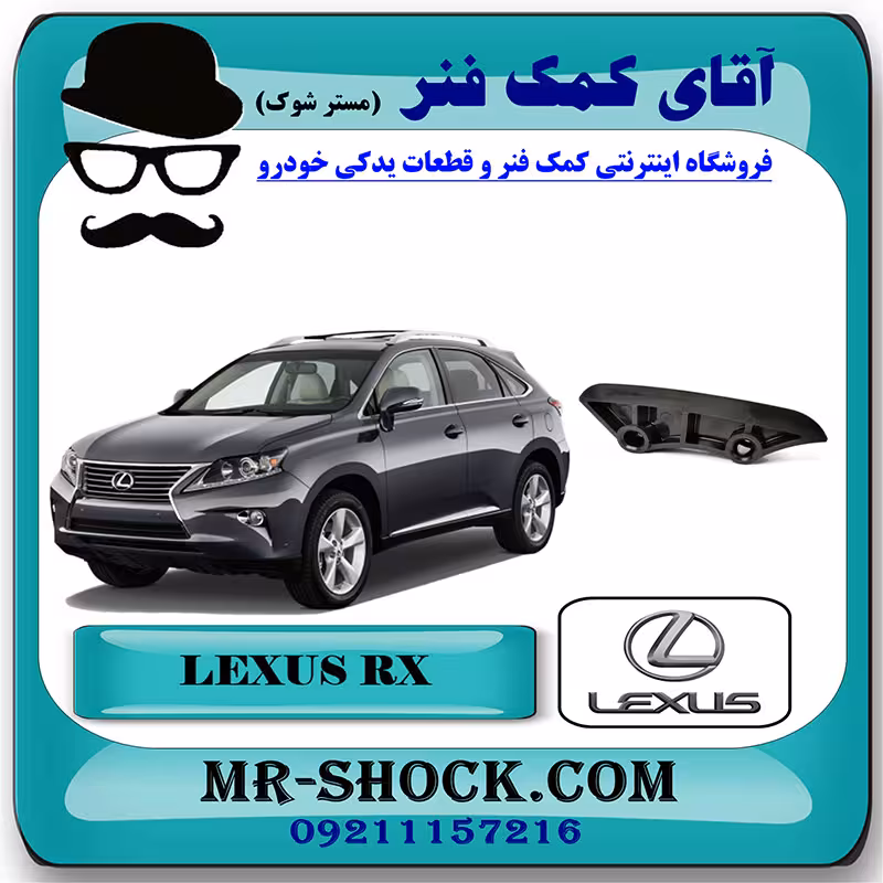 بالشتک کوچک زنجیر موتور لکسوس RX350 مدل 2010-2013 برند اصلی تویوتا جنیون با تضمین اصالت