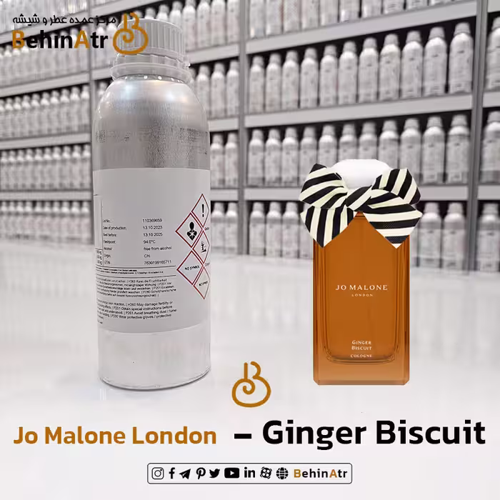 اسانس عطر جینجر بیسکوییت جو مالون Ginger Biscuit