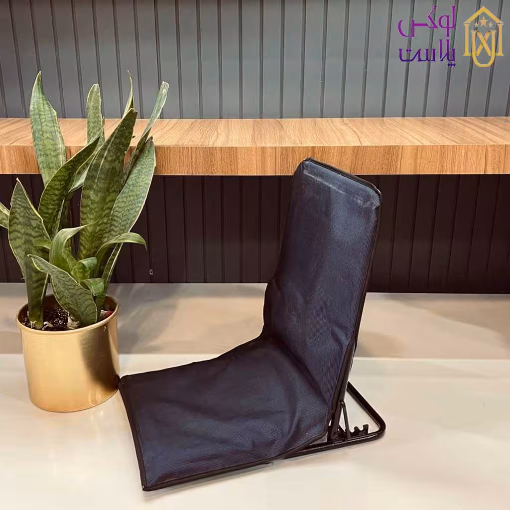 صندلی راحت نشین برزنتی 3 حالته