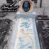 سنگ مزار مرمر سفید نباتی کد 0329