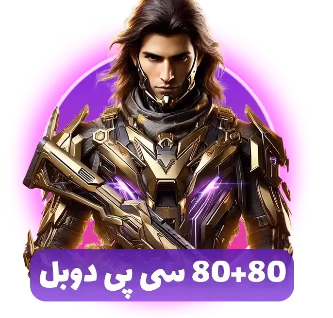 خرید 80   80 سی پی دوبل