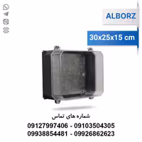 تابلو پلی‌ کربنات 15×25×30 البرز - الکتروکانکتور