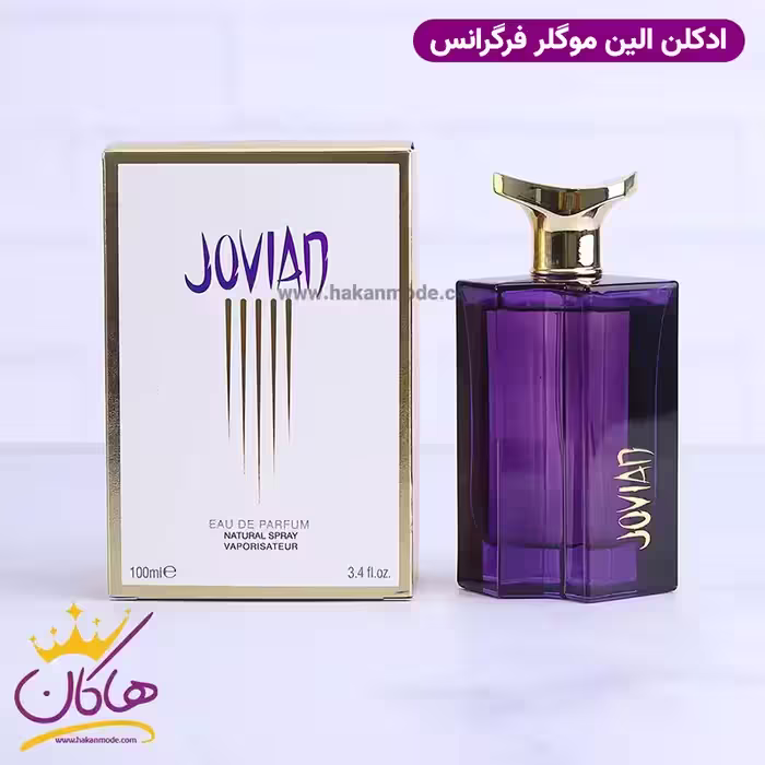 ادکلن زنانه الین موگلر فرگرانس جویان | FRAGRANCE WORLD JOVIAN