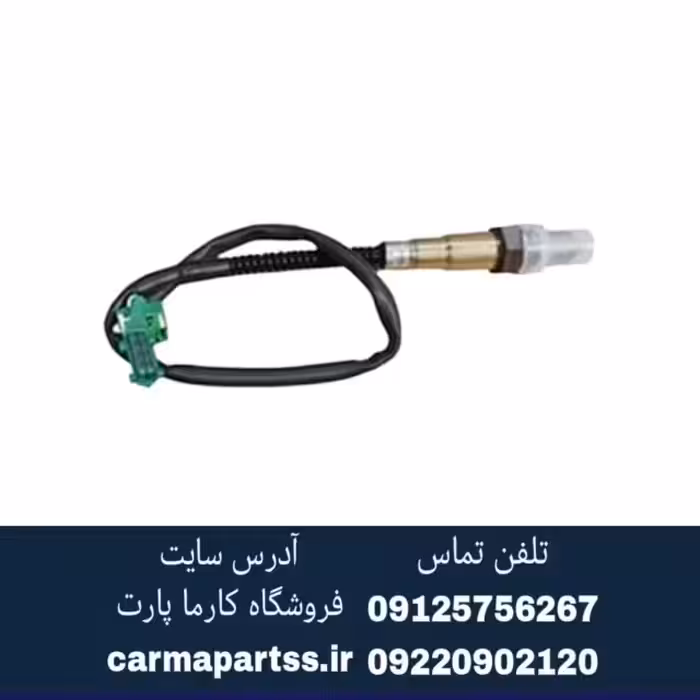 سنسور اکسیژن پایینی شاهین