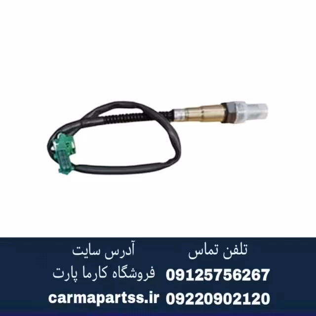 سنسور اکسیژن پایینی شاهین