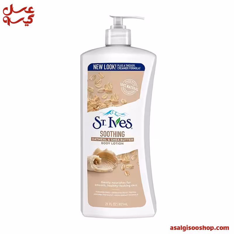 لوسیون بدن پمپی سینت ایوز St.Ives مدل SOOTHING|کد1670