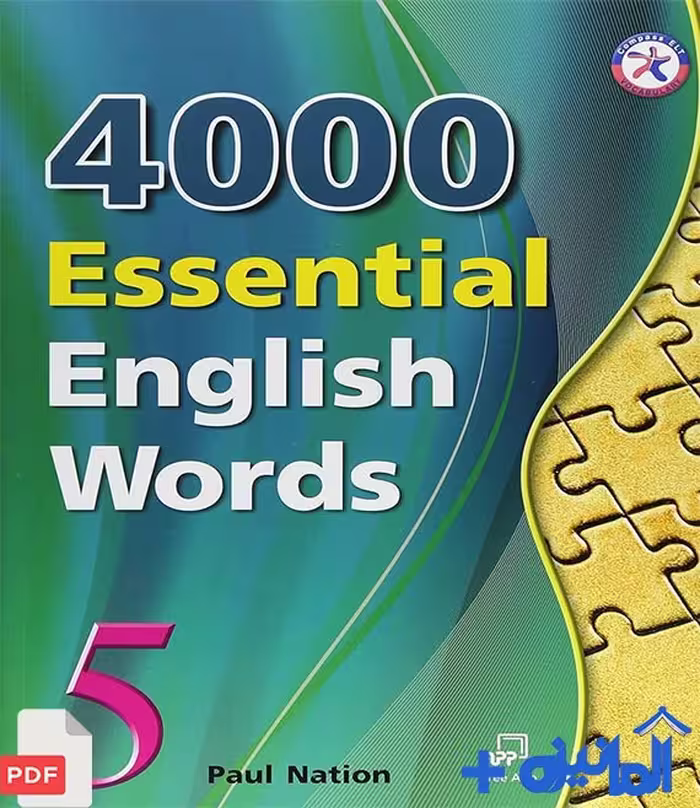 دانلود PDF کتاب 4000Essential English Words 5 ویرایش اول (با پاسخنامه)