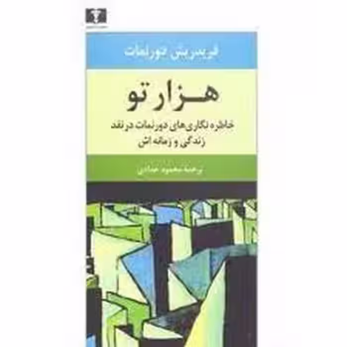 هزارتو | مرکز فرهنگی آبی