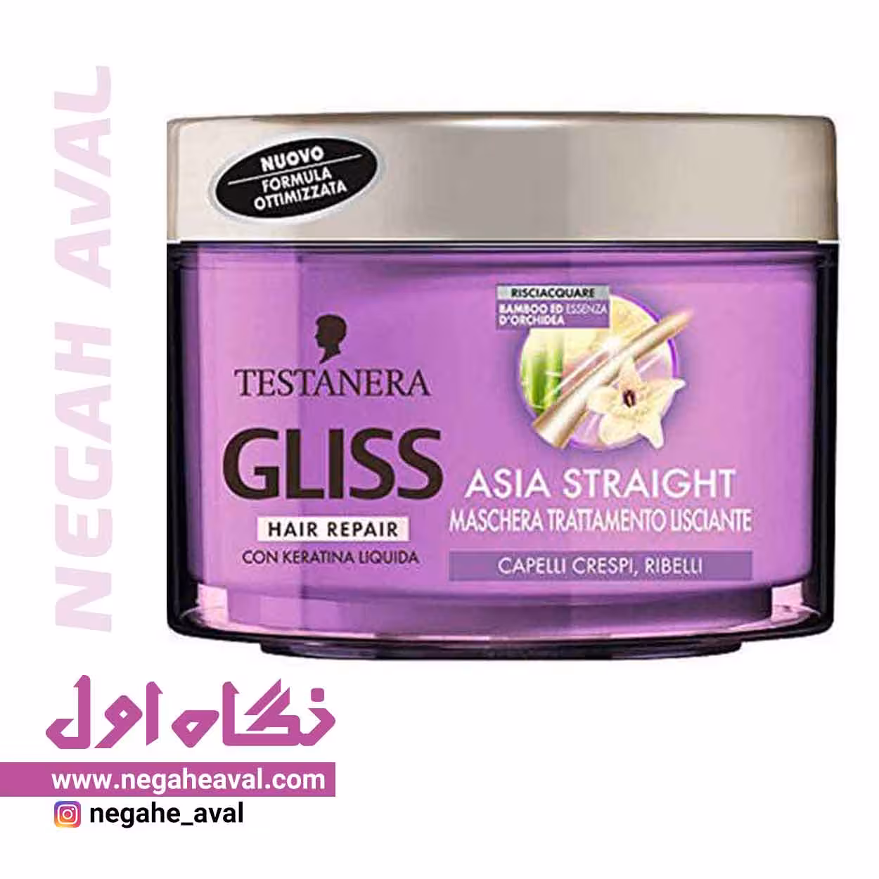 ماسک مو Asia Straight Maschera Trattamento گلیس حجم 200 میلی لیتر