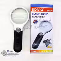 ذره بین SOMO SM171