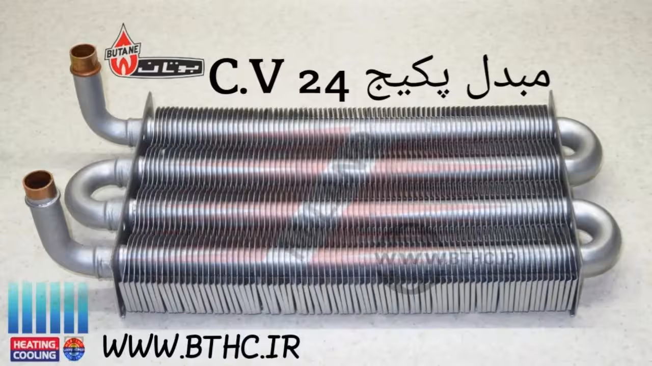 مبدل پکیج بوتان سی وی  بی تا -پارما 22 -4297 لوله بقل هم