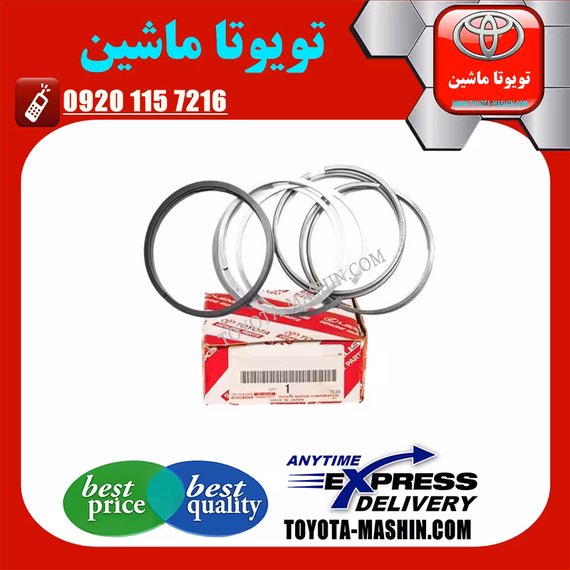 رینگ موتور اصلی تویوتا کمری گرند 6 سیلندر 2005-2006 برند شرکتی تویوتا جنیون