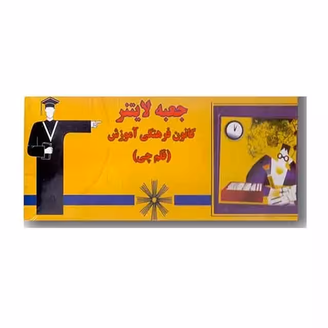 جعبه لایتنر قلم چی