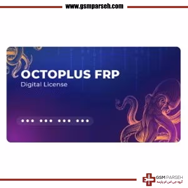 لایسنس دیجیتال Octoplus FRP (بدون نیاز به باکس)