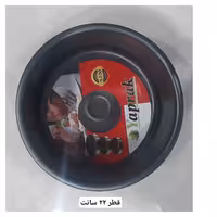 قالب تفلون گرد ساده 22 سانت yaprak