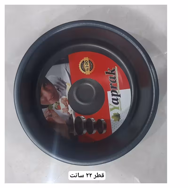 قالب تفلون گرد ساده 22 سانت yaprak