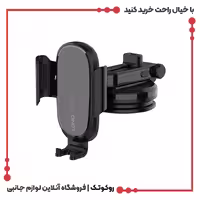 پایه نگهدارنده و شارژر بی سیم گوشی موبایل الدینیو مدل MW211