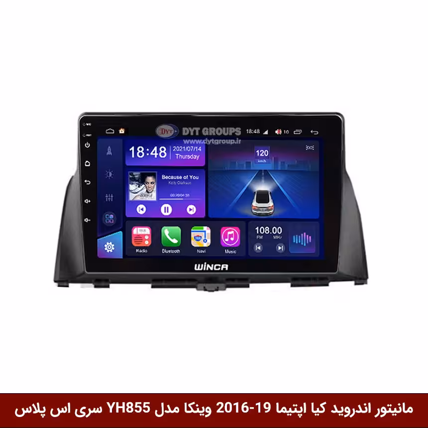 مانیتور اندروید کیا اپتیما 2016 برند وینکا مدل YH855 سری S400 پلاس