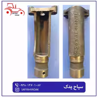 قطعه چدنی لیور جک تراکتور فرگوسن 285