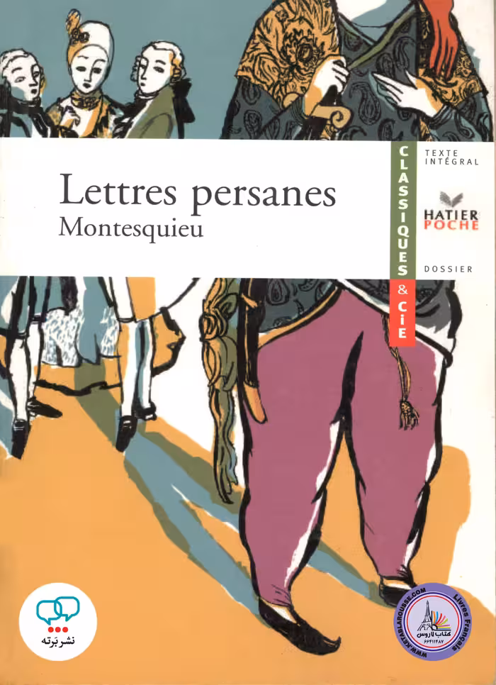رمان فرانسوی Lettres persanes