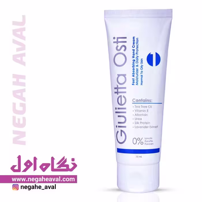 کرم دست پوست نرمال تا چرب جولیتا استی