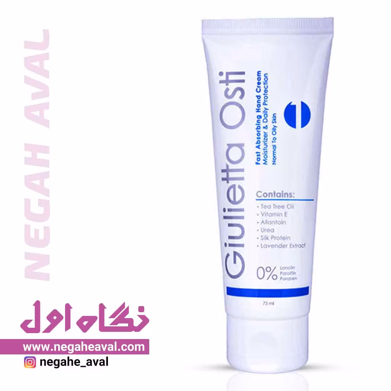 کرم دست پوست نرمال تا چرب جولیتا استی