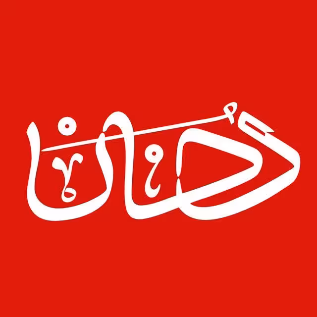 تله