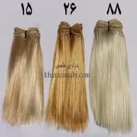 موی عروسک پونزده سانت صاف گیسو