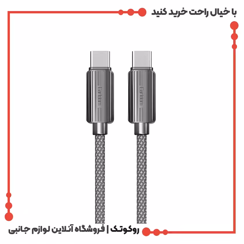 کابل شارژ دوسر تایپ سی ارلدام مدل EC-188C-C طول 1 متر 60 وات