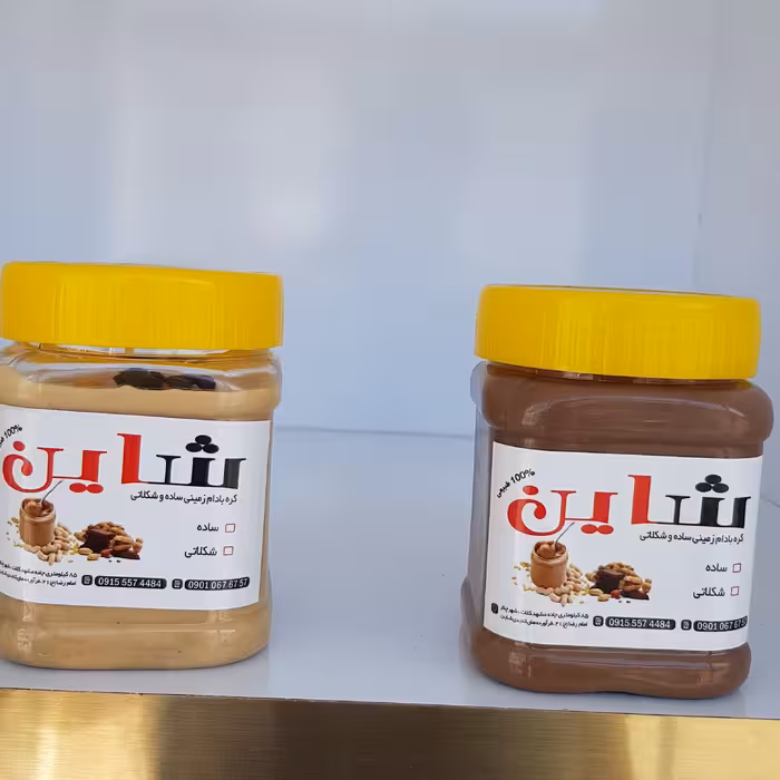 کره بادم زمینی 