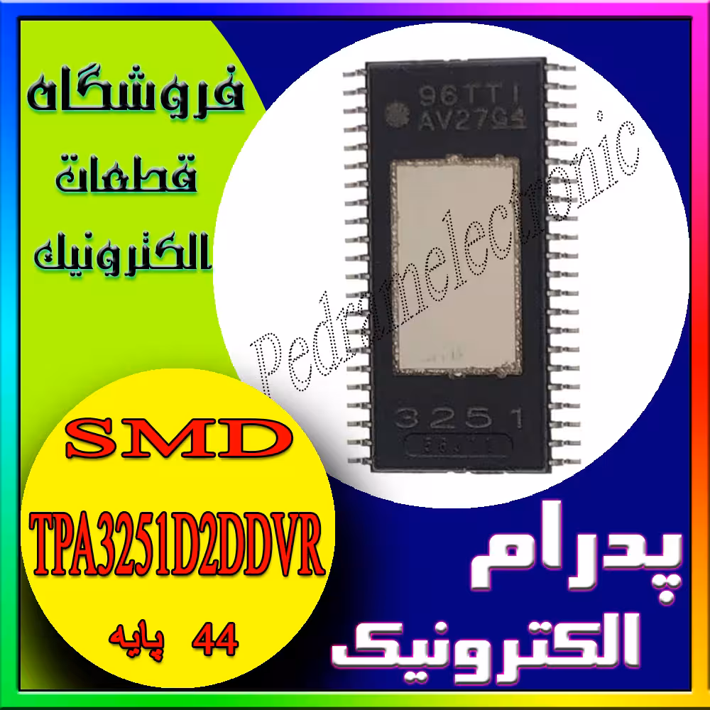 آی سی IC TPA3251D2DDVR