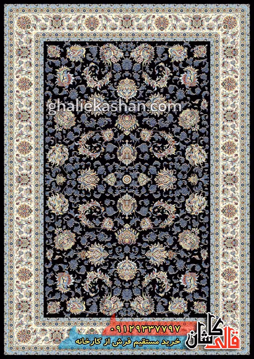 فرش 1000 شانه طرح افشان سلطنتی زمینه سرمه ای کاشان